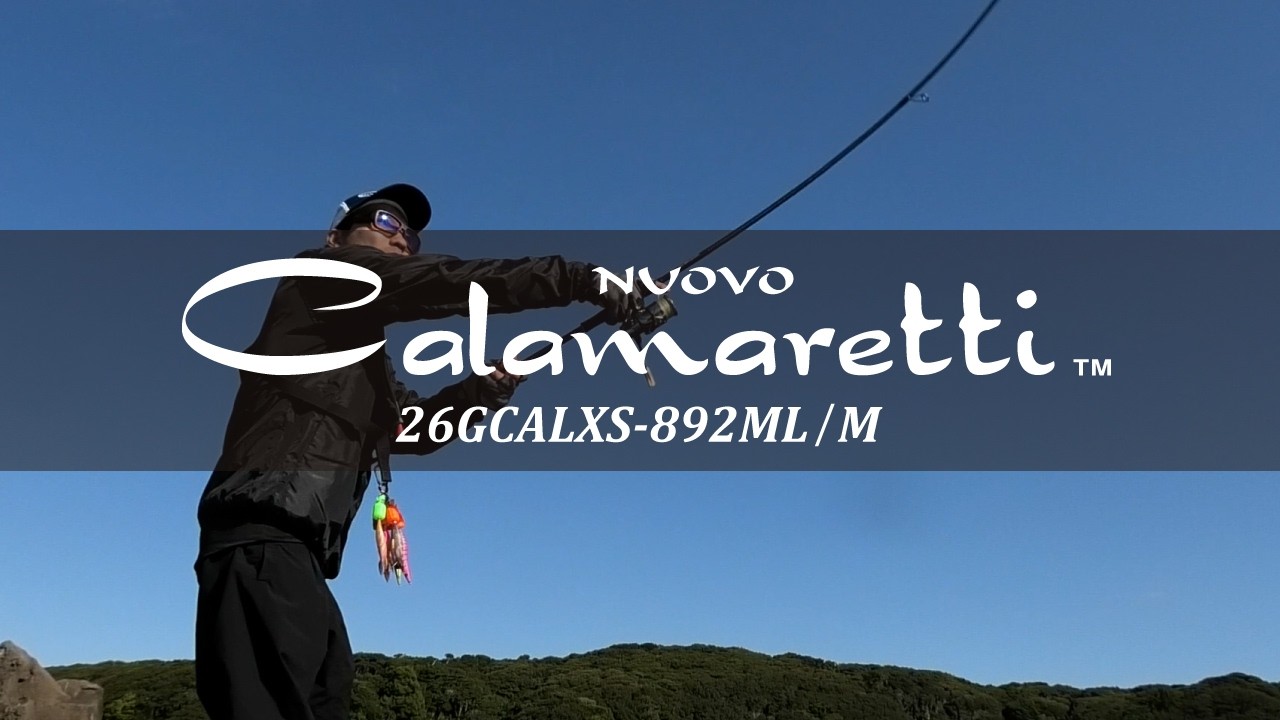 Eging] 2026 New Product 26 Nuovo Calamaretti 892ML/M - Actual