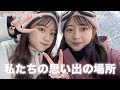 【vlog】今シーズン初☃️スノボー地元男子👦🏻と4人で大満喫した日帰り旅!!
