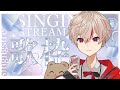 【 ⚡️ 歌枠｜初見大歡迎 🎸 】 就大概唱一下 【sazki | vtuber】