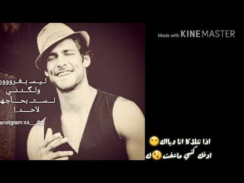 حالت واتس نور الزين الله وياك اغنيه حزينه عبد القادر اياد