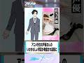 【ブルアカ】アニメ先生の声優さんのいかがわしい写真が発掘され話題に #ブルーアーカイブ #ブルアカ #shorts