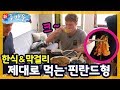 [UHD 다큐멘터리] 막걸리 직접 만들어먹는 핀란드 막걸리 장인(?) | 대전MBC 창사 54주년 특집 UHD 다큐멘터리