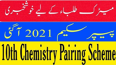 10th Pairing Scheme Of Chemistry 2021 | All Subjects Pairing Scheme Of 10th Class 2021 |Punjab Board