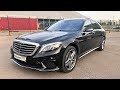 Mercedes Benz S63 AMG W222 - НАГЛЫЙ ОБМАН за 4.000.000р!!!