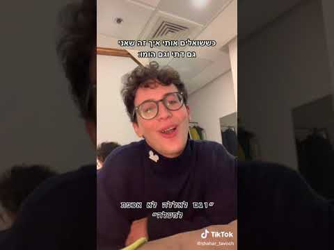 שחר טבוך השמלה החדשה שלי 