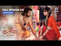 Full episode222 kalashek vishwaas  lohri ka jashn starbharat