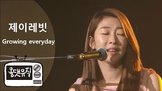 제이레빗 (J Rabbit) - Growing everyday [ 올댓뮤직 All That Music ]