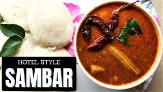 घर के मसालों से होटल जैसा टेस्टी सांभर बनाने की विधि | Hotel Sambar Recipe | Sambar masala