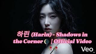 Harin (하린) - Shadows in the Corner 🌘 | Official Video 🥀