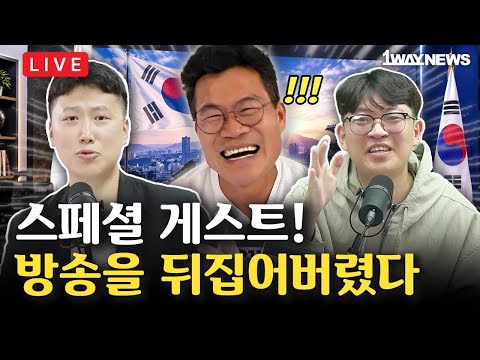 [LIVE] 김지미 변호사는 어디로? 특별 게스트 출연 I 사퇴하면 끝날 줄 알았나? 김승원 스노우볼 시작 I 유시민, “이재명 아직도 문제 모른다”