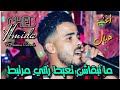 Gouloulha Ma Tab9ach T3ayat راني مرتبط Cheb Hmida Cover Cheb Rami 2024 Exclisive Live Gouloulha Ma Tab9ach T3ayat راني مرتبط Cheb Hmida Cover Cheb Rami 2024 Exclisive Live