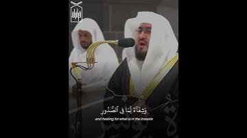 ﴿قُل بِفَضلِ اللَّهِ وَبِرَحمَتِهِ فَبِذلِكَ فَليَفرَحوا﴾ من سورة يونس .. الشيخ بندر بليله 🤍..