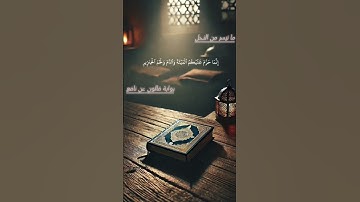 #تلاوة_خاشعة #سورة_النحل #رواية_قالون