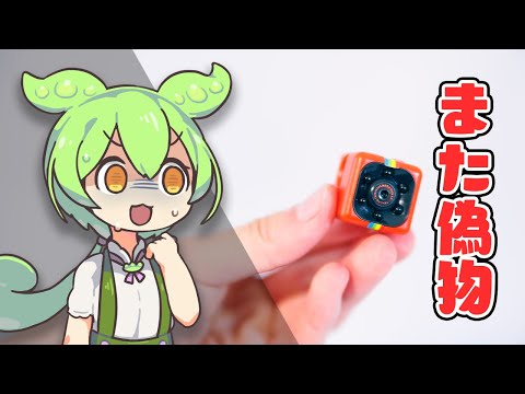 SQ11] Re-examining super cheap compact cameras… Fakes rampant on