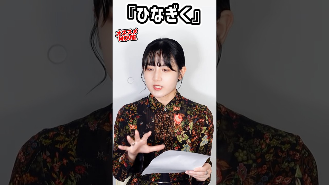 🎥映画『ひなぎく』#ヴェラヒティロヴァ #ビデックス スタッフ #映画紹介