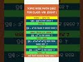 Topic wise math quiz for class 8#odia #mathquiz #mathematicsquiz #trendingsong #best #class8 #2025