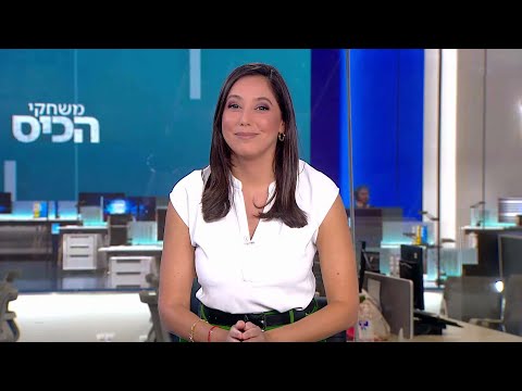 משחקי הכיס | 10.07.23: לראשונה מאפריל 2022 - בנק ישראל הותיר אותה ללא שינוי