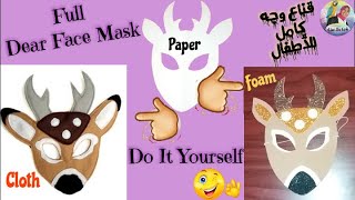 DIY Full Deer Mask | قناع وجه كامل شكل الغزالة