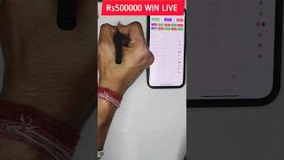 ₹500000 Won Live || Best Colour Prediction Trick || Mantri Mall / LuluMall Tricks || screenshot 5