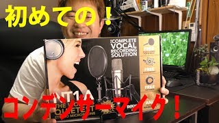 RODEのスタジオマイク「NT1-A」で音質向上！[ゆうTV/YouTV]