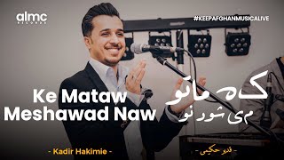 Kadir Hakimie - Ke Mataw Meshawad Naw | قدیر حکیمی - که ماتو می شود نو | NEW AFGHAN SONG 2021