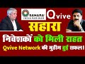 Sahara      qvive network    