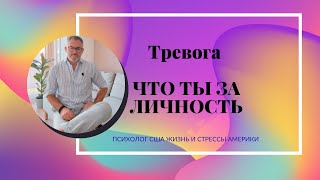 Тревога хроническая. Тревога зашкаливает.