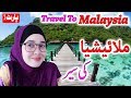 Travel To Malaysia | Full History And Documentary About Malaysia In Urdu & Hindi | ملائشیا کی سیر