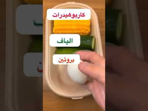 فيديو: هل تتكون الوجبة المكونة من ثلاثة أطباق؟