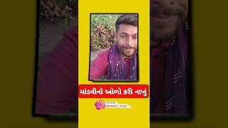 મડવન ઓળ કરય..