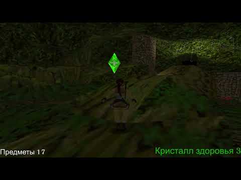 Видео: Tomb raider 3 - 1 уровень - Все секреты и предметы