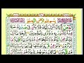 Surah 7 al araf quran reading very simple and easy