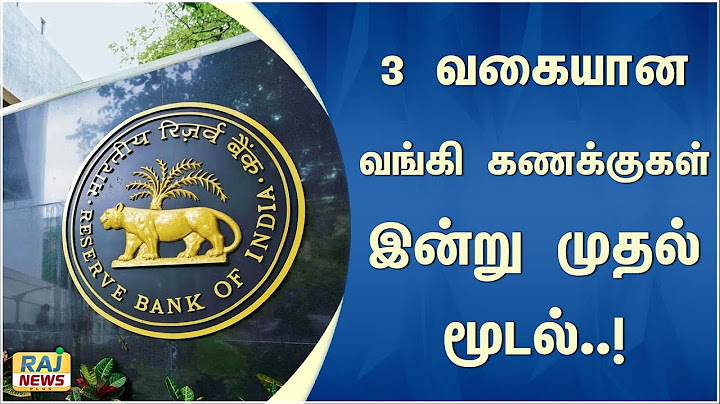 3 வகையான வங்கி கணக்குகள் இன்று முதல் மூடல்..!  #bankaccounts  #closed #RBI #tamilnadu