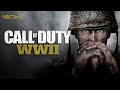 Call of Duty WW II