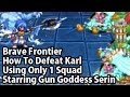 Brave Frontier Karl's Quest 1 Squad Clear Walkthrough ブレイブフロンティア【第一の試練vsカル1PT撃破】