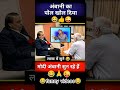 👉 Adani का पोल खोल दिया 😂 | Funny Political Meme | Jio vs Adani 🤯