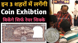Coin Exhibition May 2022 | Buy and Sell old coin and note | MasterJi