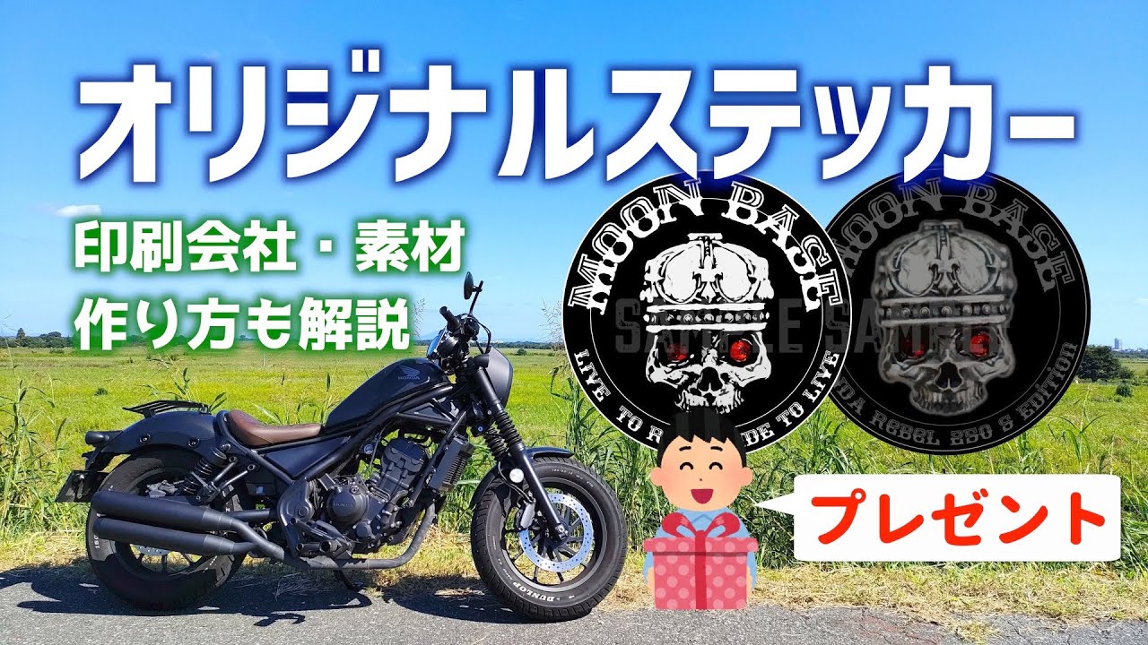 菊紋 旧車會 ギラギラステッカーGS400 XJ400 CBX400F