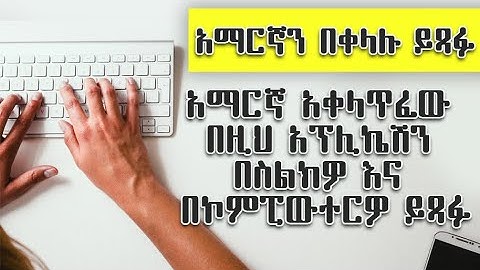 Amharic keyboard free download for windows 10