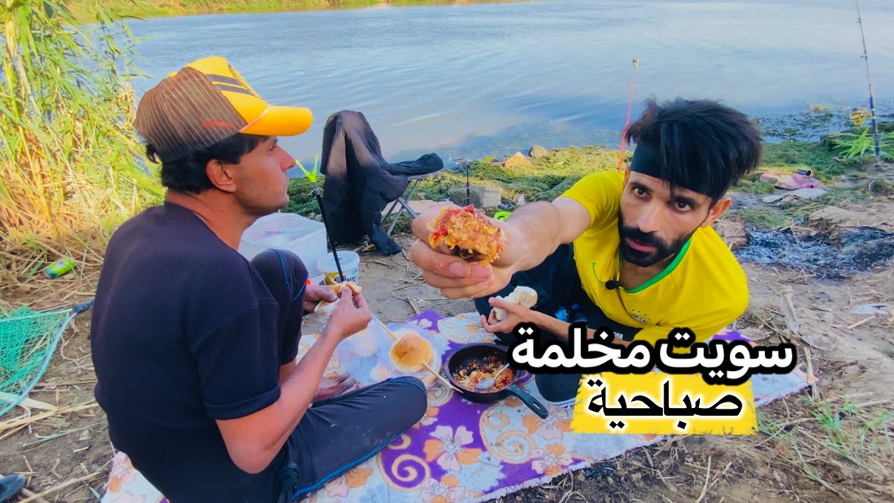 صيد السمك في الاجواء البارده سوينا ريوك و لعبنة تحدي بالمصياده