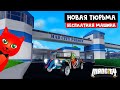 Все побеги из НОВОЙ ТЮРЬМЫ + БЕСПЛАТНЫЙ джип в подарок | Mad City roblox | Обнова Мэд Сити роблокс