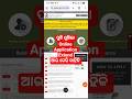 OSSSC online application Extend for RI ARI AMIN SFS #osssc #maths #ebsb#exampreparation #education