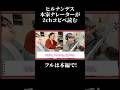 ヒルナンデスの本家ナレーターが伝説の2chコピペを読む