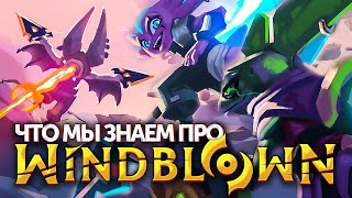 Windblown | Что известно о новой игре от создателей Dead Cells