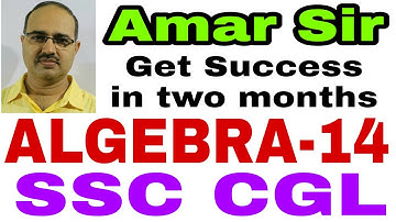 SSC CGL | Algebra questions-14 | Get success in just two months | Unique Method #Amar Sir