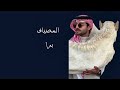 يدري أن حبه عمل فيني عمايل