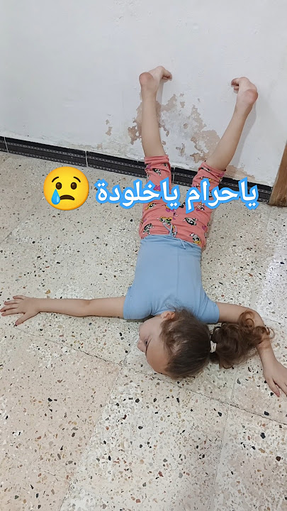 شو صار مع خلودة 😱 #خلودة #خلوده #funny #اكسبلور #خلودي#كوميديات #comedy #السعودية #الامارت#قطر#بحرين