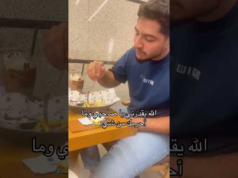 الله يرزقني لحتى ضل عم طعميك