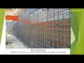 الفرق بين حديد برندات الجدران الاستنادية وحديد برندات الجدران الداخلية Wall الفرق بين حديد برندات الجدران الاستنادية وحديد برندات الجدران الداخلية Wall