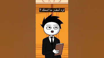 من أنت 